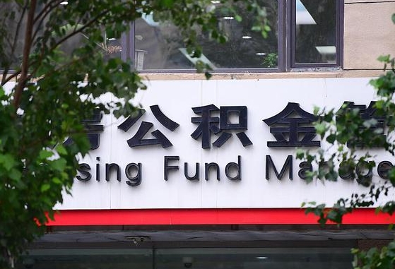 白银为啥公积金黄牛可以取出来呢（白银急需用钱提取公积金的方法）